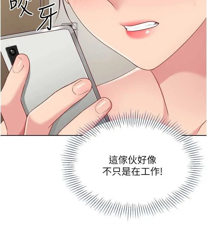 第40话-横刀夺爱的感觉 122